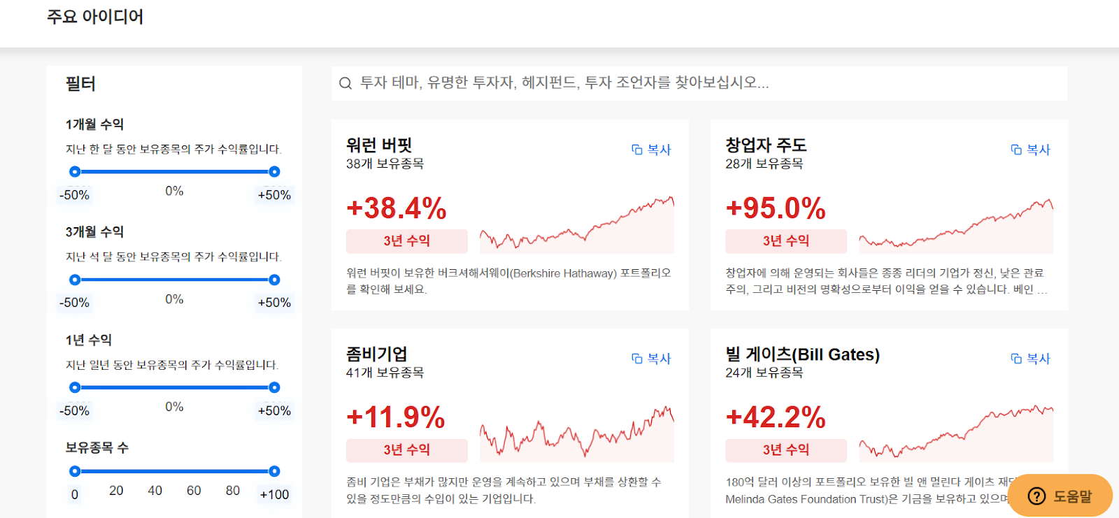 InvestingPro - 아이디어