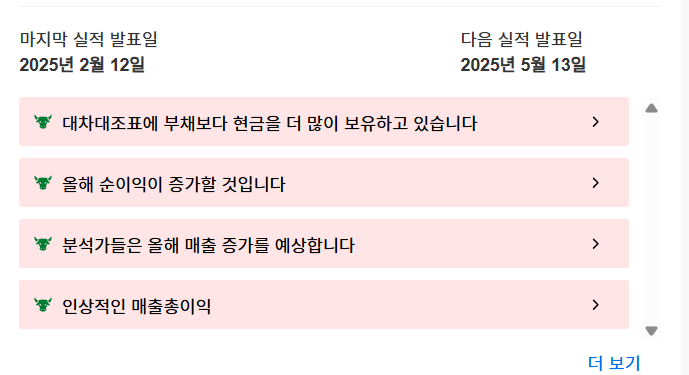 InvestingPro - 레딧 - 프로팁