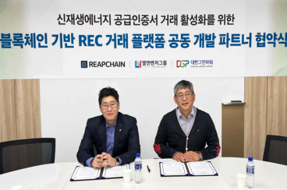 엘엔벤처그룹, 대한그린파워와 립체인 활용 REC 플랫폼 위한 업무협약 체결