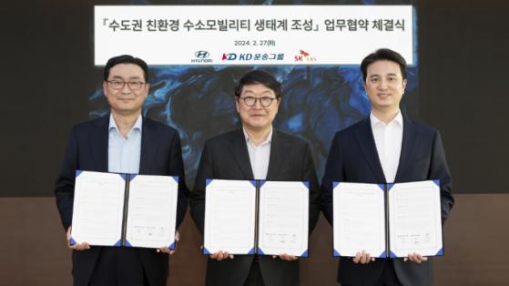 SK E&S·현대차·KD운송그룹, 친환경 '수소버스' 전환 협력