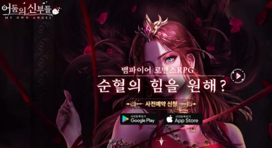 네오리진 子회사 네오조이, 신작 게임 사전예약 ... 미소녀 수집형 RPG ‘어둠의 신부들’ 내달 공식 출시