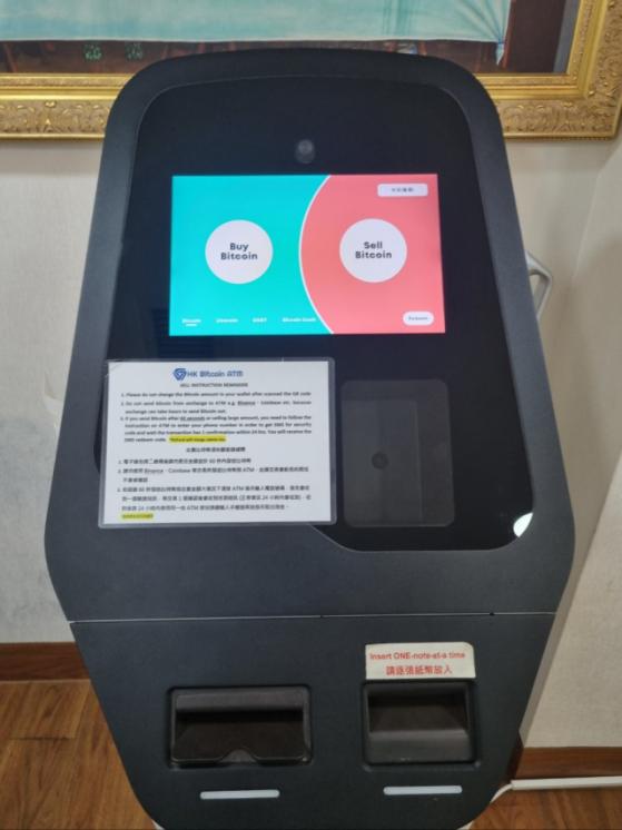 ATM·환전소서 코인 사는 홍콩…사설 장외 거래도 제도권으로