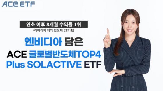 "엔비디아 효과" 한투운용 'ACE글로벌반도체TOP4' ETF 수익률 1위