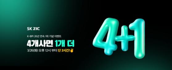 SK엔무브 ZIC, 한국산업 브랜드파워 '26년 연속' 1위
