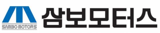 [특징주] 삼보모터스, 현대차 테슬라식 '하이퍼캐스팅' 도입… 다이캐스팅 플레이트 부각