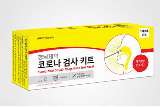 [특징주] 경남제약, 오미크론 등 변이 검사 유효성 확인… 23%↑