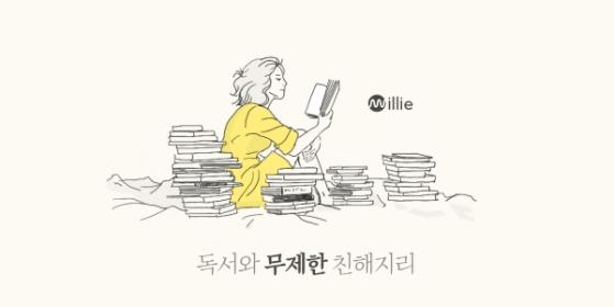 국내 최대 독서플랫폼 ‘밀리의서재’도 상장 철회…”적절한 기업가치 평가받기 어려워”