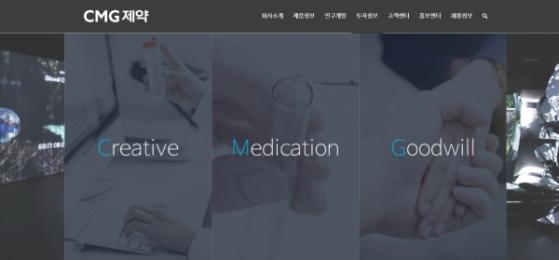 [스몰캡+] 차바이오 그룹사 CMG제약, ‘데핍조(조현병 개량신약)’ FDA 판매승인 초읽기