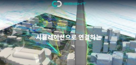 [IPO] '시뮬레이션 기반 레벨3 디지털 트윈 구현' 이에이트, 최대 209억원 공모…증권신고서 제출