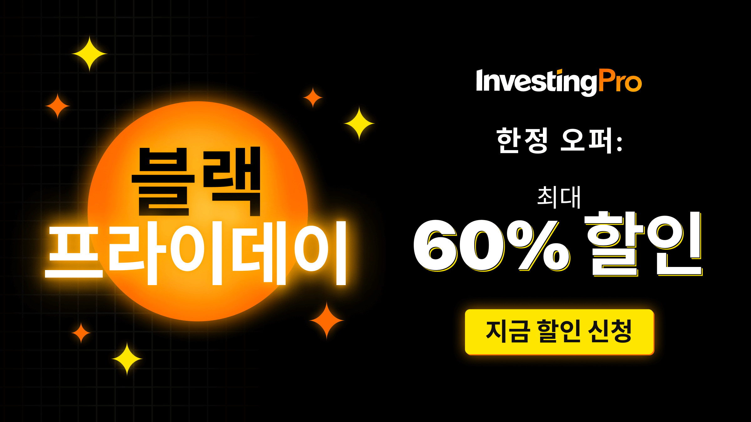 블랙프라이데이