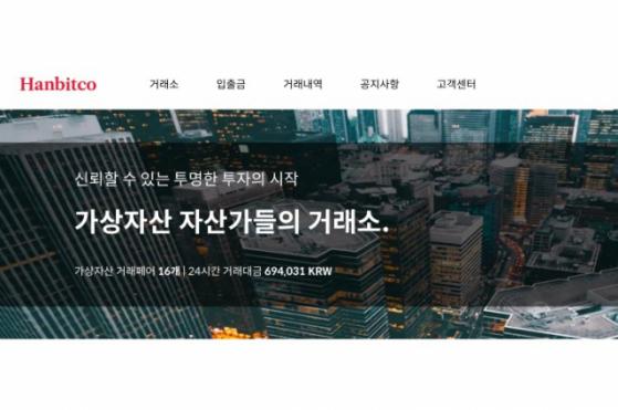 '6대 거래소' 제동 건 DAXA…