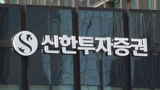 신한투자증권, 전문금융소비자 대상 채권대여서비스 실시