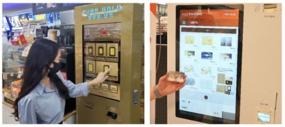 '커피 대신 금' 나온다, 금(金) 자판기 ... GS편의점 vs 이마트