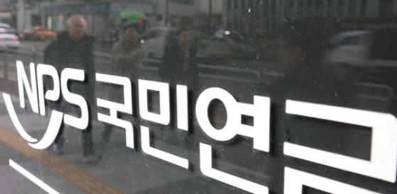 국민연금 '월 200만원 이상' 수급자 첫 3만명 돌파