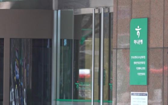 [0327주요일정] 하나은행, 홍콩H지수 주가연계증권(ELS) 자율배상 결정 예정 등