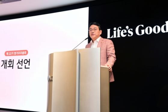 LG전자 조주완 CEO, ‘수익’, ‘기업가치’ 세 가지 키워드 제시