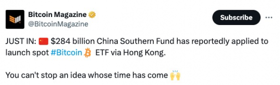 "中 남방 자산운용, 홍콩서 비트코인 현물 ETF 신청"