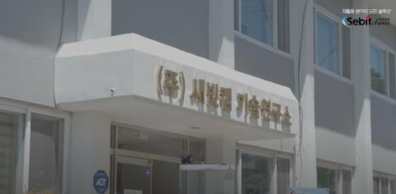 공모 흥행 2차전지 리사이클링 ‘새빗켐’, 코스닥 첫날 ‘따’ 달성…시총 3000억 돌파