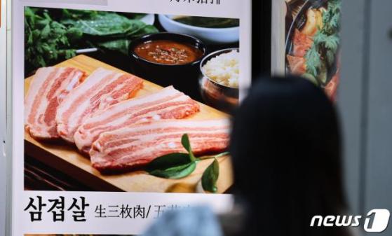 외식물가 또 올랐다…삼겹살 1인분, 2만원 돌파