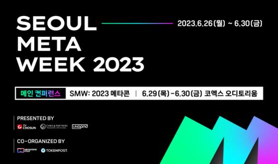 웹3 X 메타버스 관련 토론·강연…2023 서울메타위크,  29일 개막