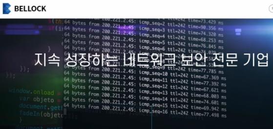 합병상장 승인 ‘벨로크’, 4월 코스닥 입성…AI 기반 보안솔루션 고도화 계획