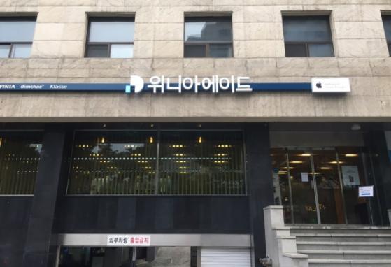 위니아딤채 자회사 '위니아에이드', 코스닥 상장 시동…종합 플랫폼 기업 목표