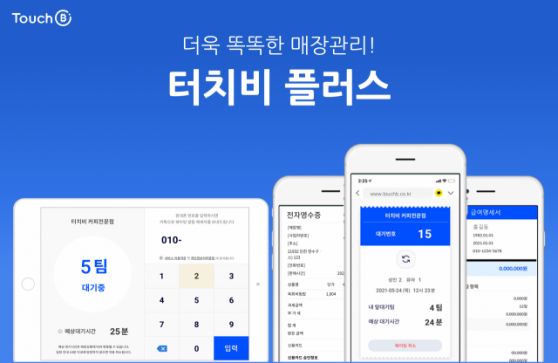 한국디지털페이먼츠, 무료 멤버십 서비스 ‘터치비 플러스’ 출시