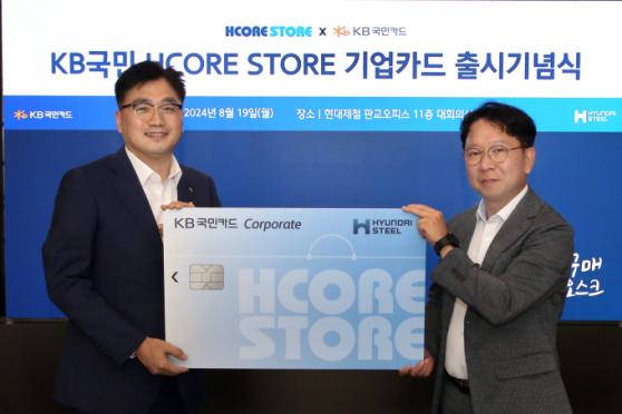 현대제철-KB국민, HCORE STORE 기업카드 선봬