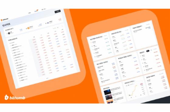 빗썸, 가상자산 거래 데이터 분석 서비스 '인사이트' 오픈