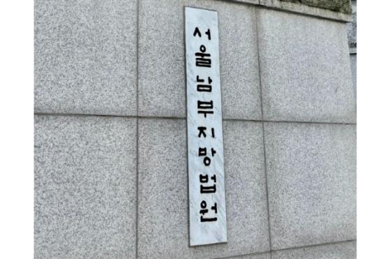 '코인 출금 중단' 하루인베스트 대표, 재판 도중 흉기 피습