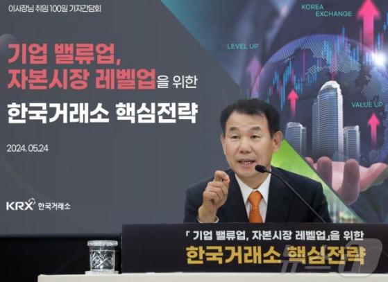 거래소, ATS 경쟁 위해 '미래사업본부' 신설…