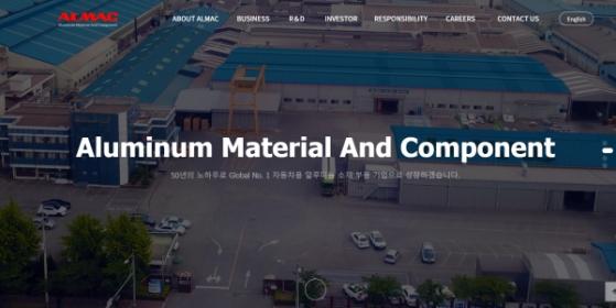 [비상장+] 알멕, EV용 알루미늄 부품 제조사…”상장 통해 400~500억 조달계획”