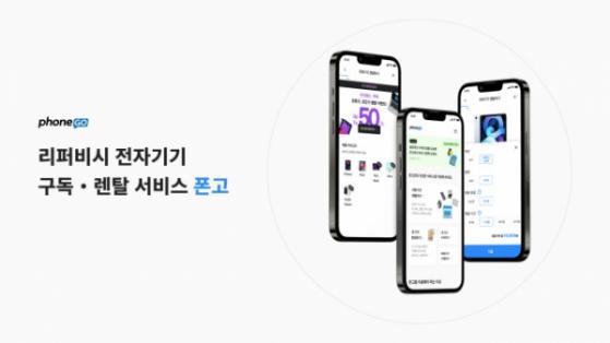 갈수록 뜨거운 구독경제 열기…6월 한달만 구독 스타트업 5곳 투자유치 성공