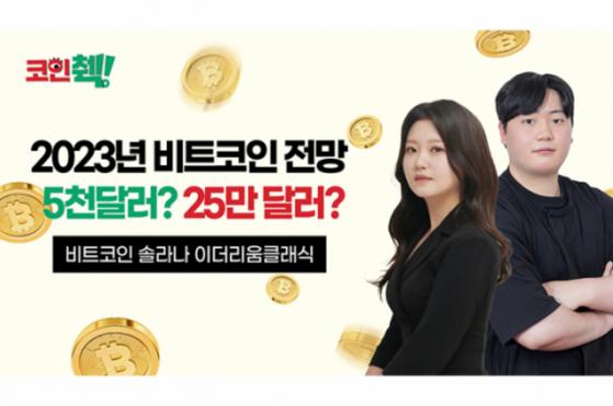 [코인췍] 엇갈린 비트코인 전망…5000달러 폭락이냐 vs 25만 달러 급등이냐