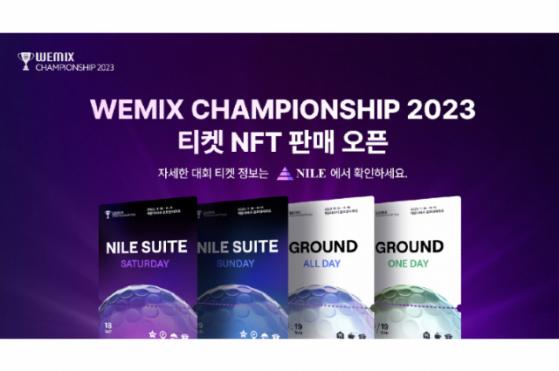 위메이드 나일, ‘위믹스 챔피언십 2023’ 티켓 NFT 판매