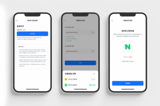 코인원, 추가채널 인증에 ‘네이버 간편인증’ 도입