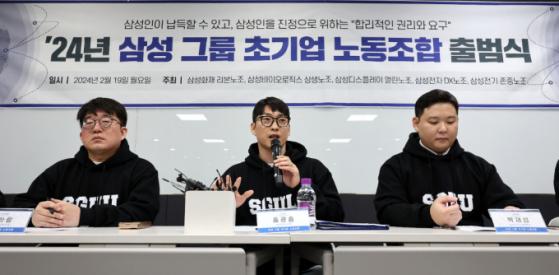 삼성 '초기업 노조' 출범… 임금 가이드라인 폐지 주장
