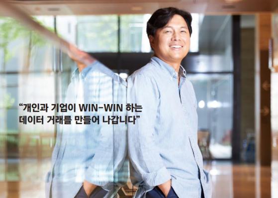 [인터뷰] 유창현 소금광산 CEO “개인과 기업이 WIN-WIN 하는 데이터 거래를 만들어 나갑니다”