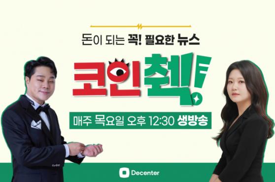 [코인췍] 2021 암호화폐 업계 결산…새해 비트코인 상승세 전환하려면