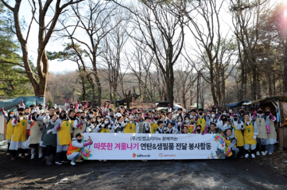 빗썸, 임직원 가족과 연탄 나눔 봉사