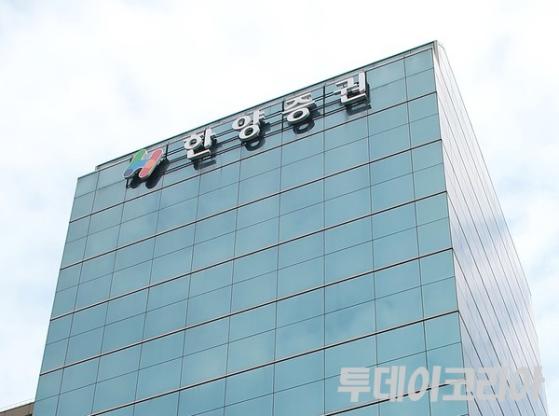 한양학원, 재정 악화에 한양증권 주식 매각 결정