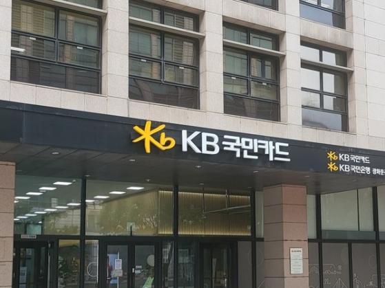 KB국민카드, 신입사원 공채·수시 채용