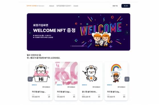 라온화이트햇, 옴니원 NFT 마켓플레이스 출범…금 NFT 거래 개시