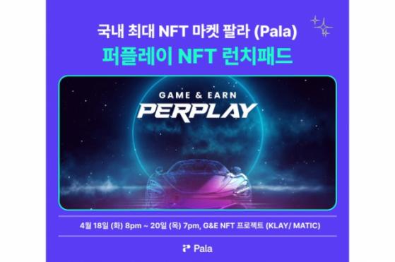 NFT 마켓 팔라, 퍼플레이 NFT 런치패드 진행