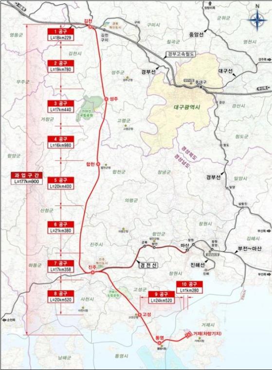 김천~거제 '남부내륙철도', 25년 말 착공…