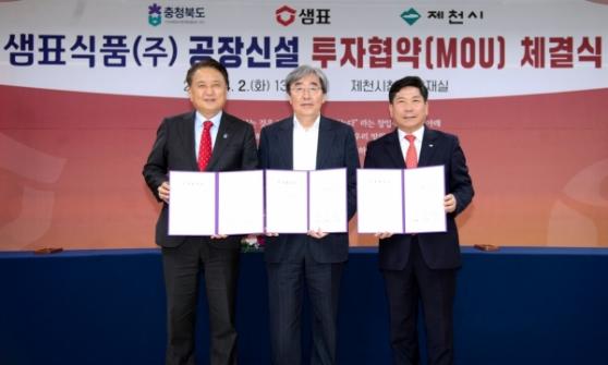 샘표, 글로벌 수요대응 '신규공장' 충북 제천에 들어선다...투자 협약
