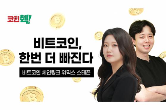 [코인췍] 비트코인 2만 달러 깨져…구글클라우드 웹3 서비스 박차