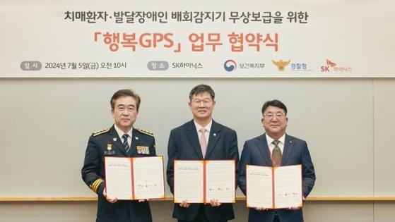 SK하이닉스, 취약계층 실종 예방 위한 ‘행복GPS’ 무상보급