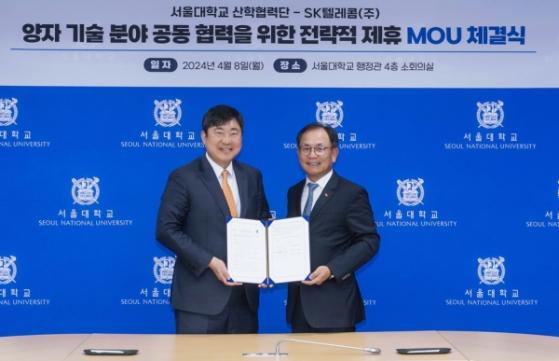 SKT, 서울대와 양자기술 연구개발·인력 양성 MOU 체결