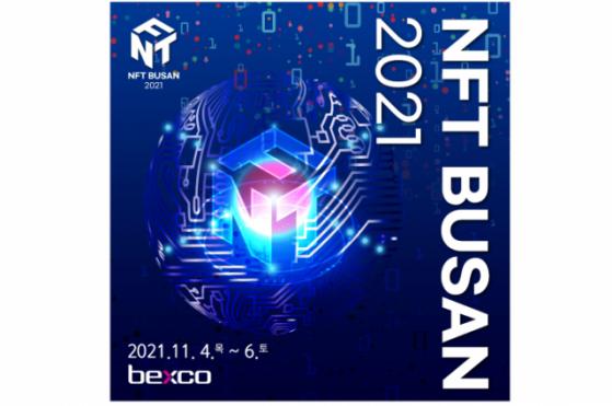 블록체인·NFT·메타버스 산업계 한 자리 모인다…부산시 'NFT BUSAN 2021' 개최